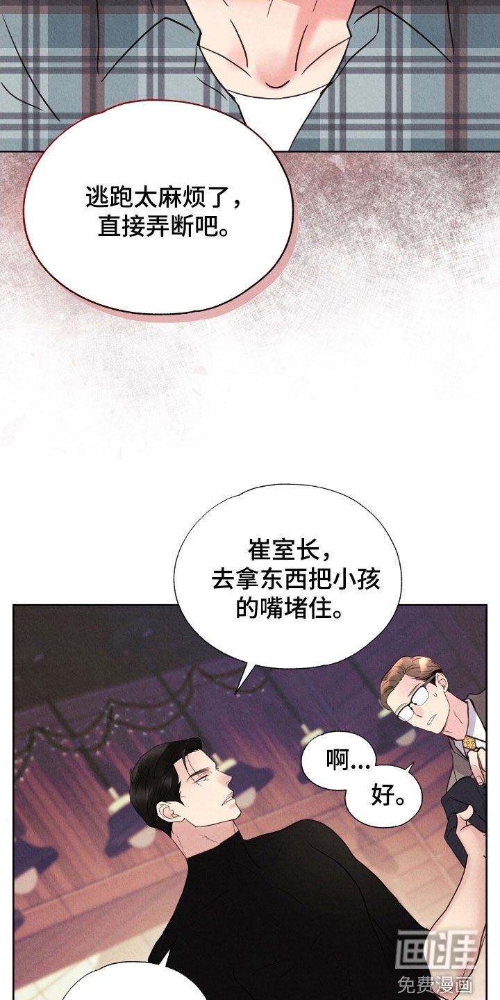 第47章：求饶