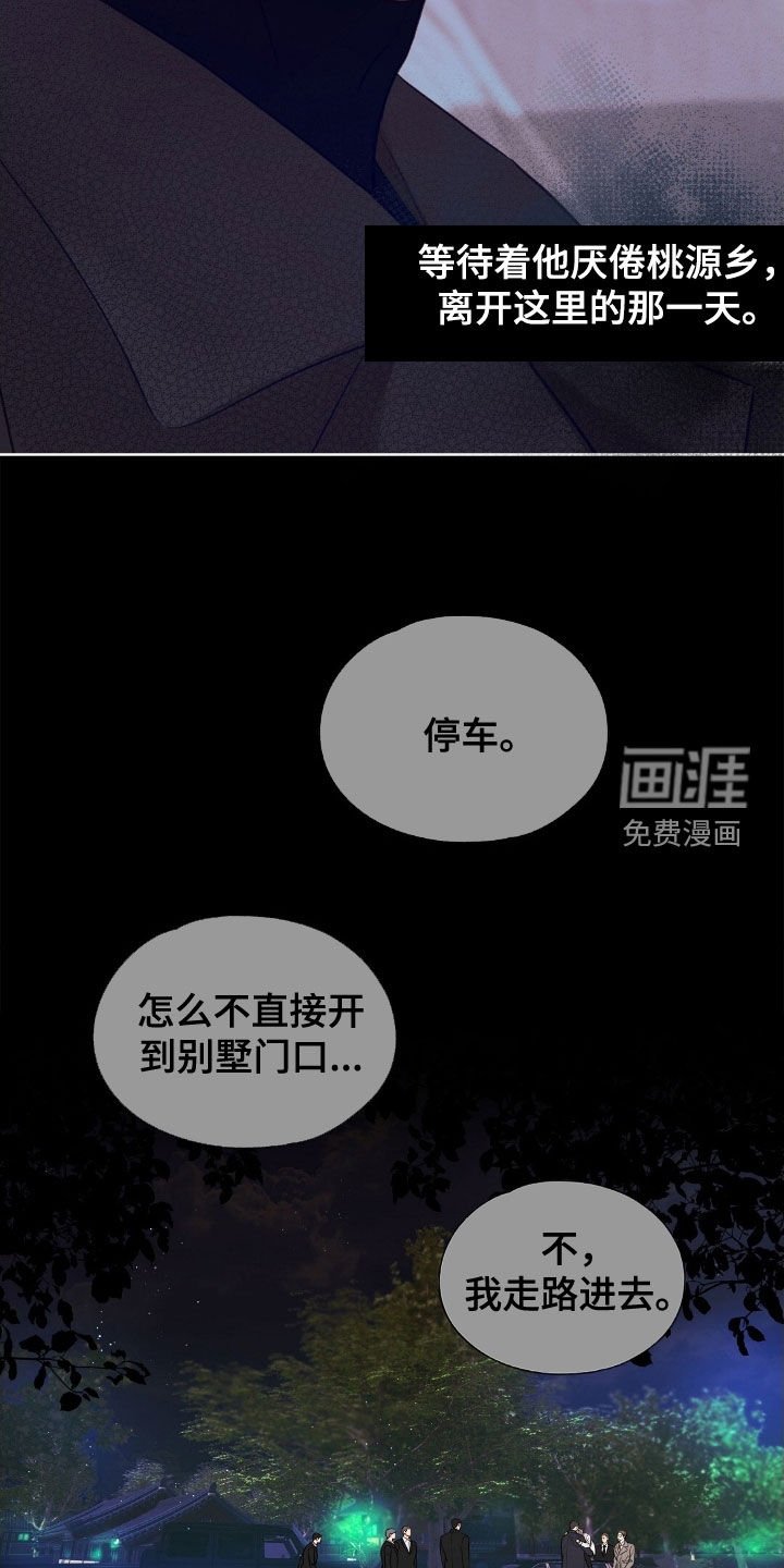 第48章：外婆的话