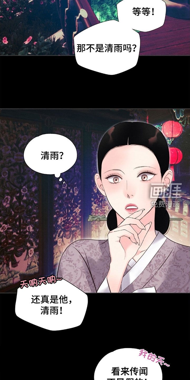 第48章：外婆的话