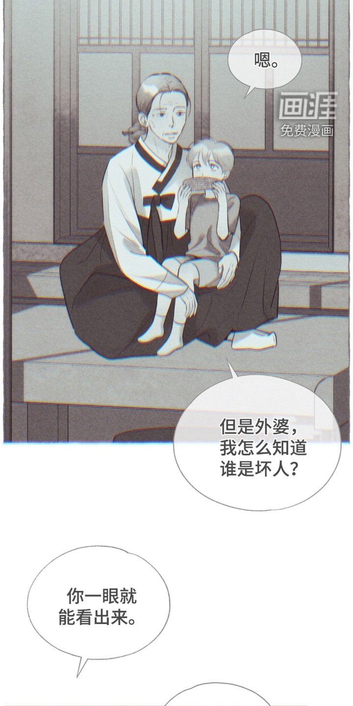 第48章：外婆的话