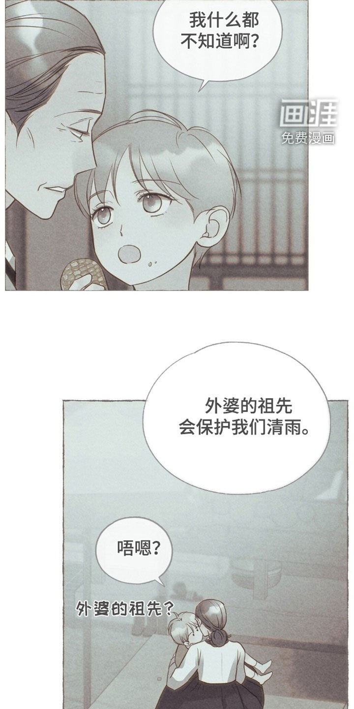 第48章：外婆的话