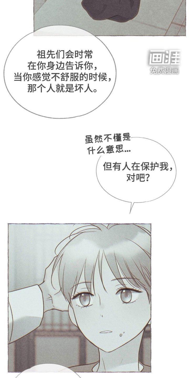 第48章：外婆的话