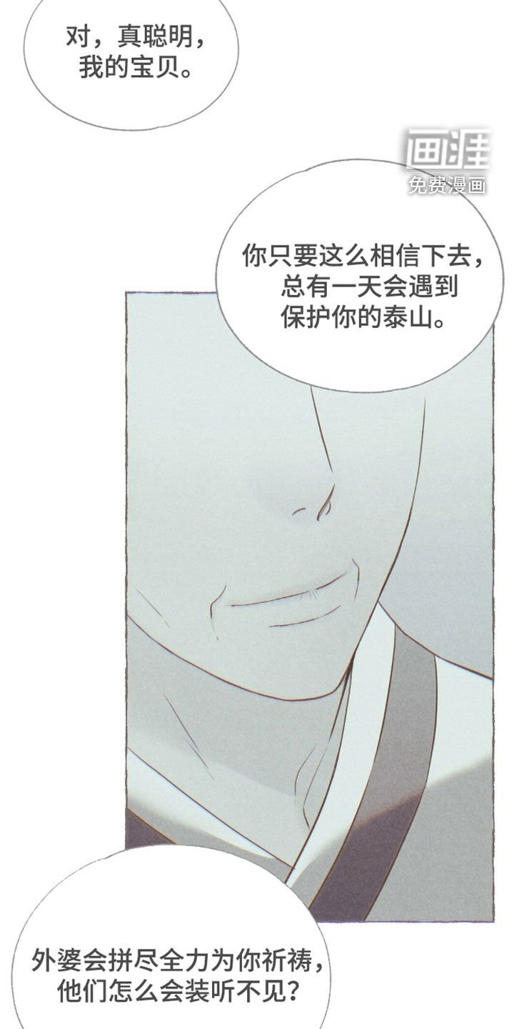 第48章：外婆的话