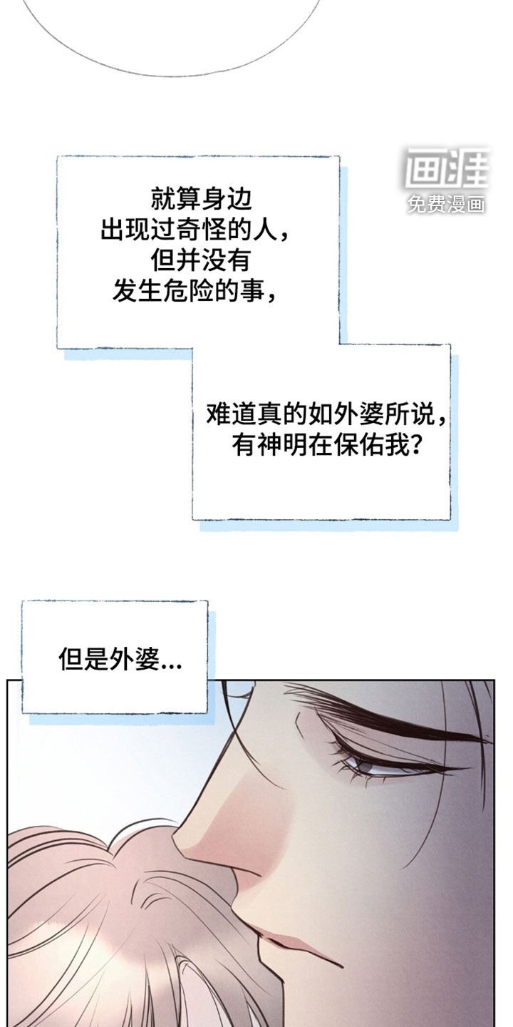 第48章：外婆的话