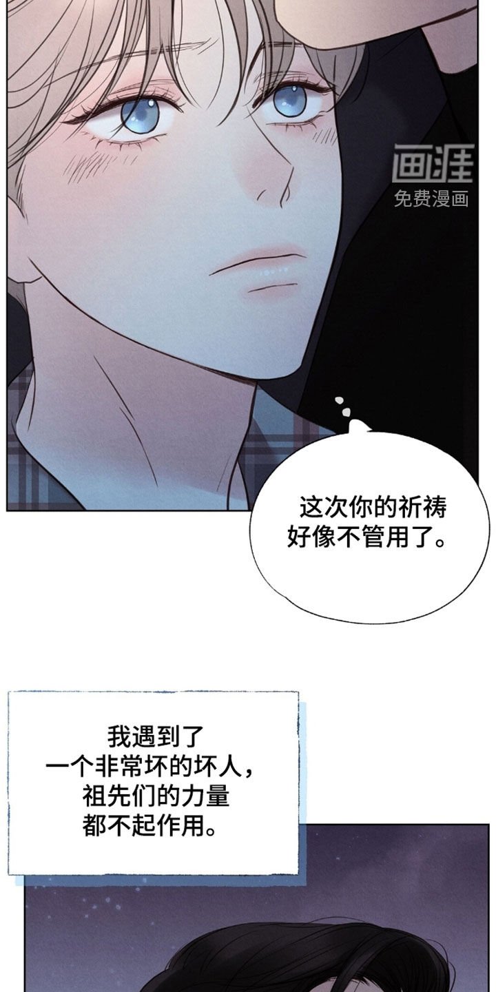 第48章：外婆的话