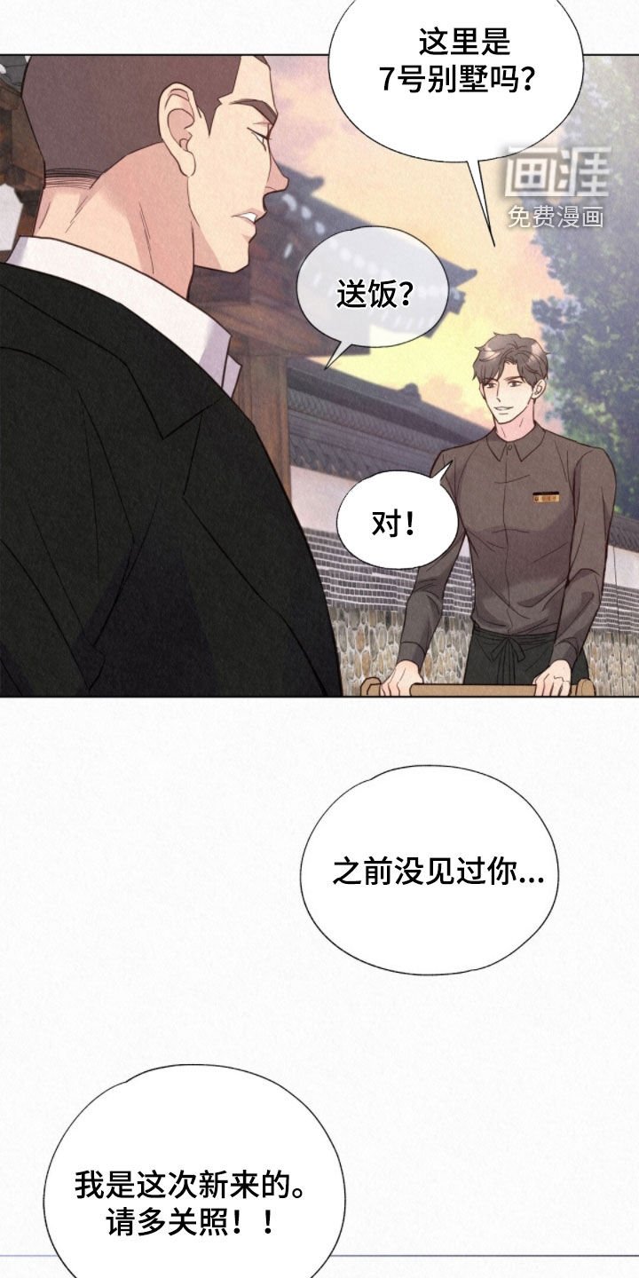 第49章：狐狸纹身