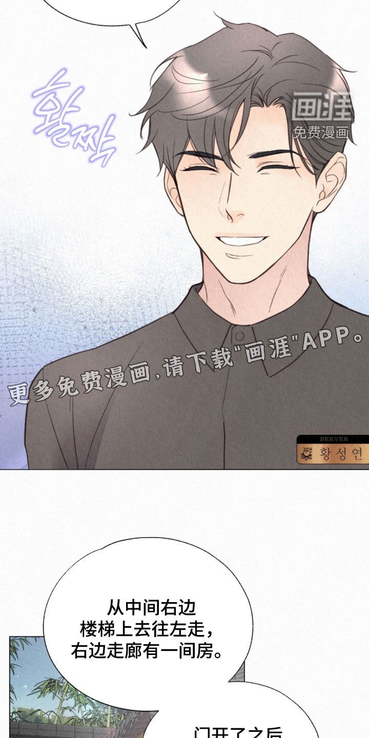 第49章：狐狸纹身