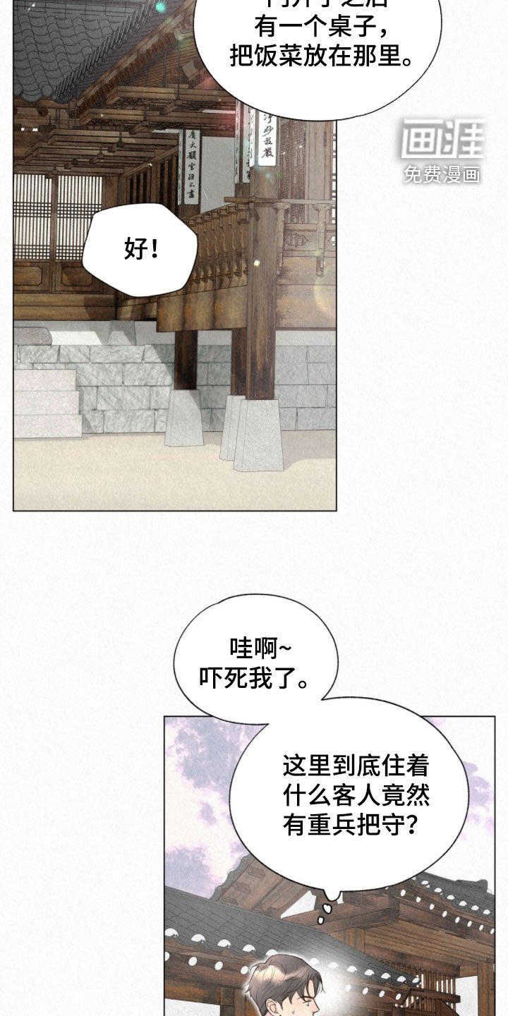 第49章：狐狸纹身