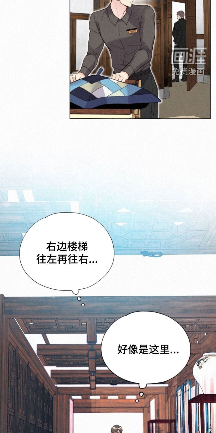 第49章：狐狸纹身