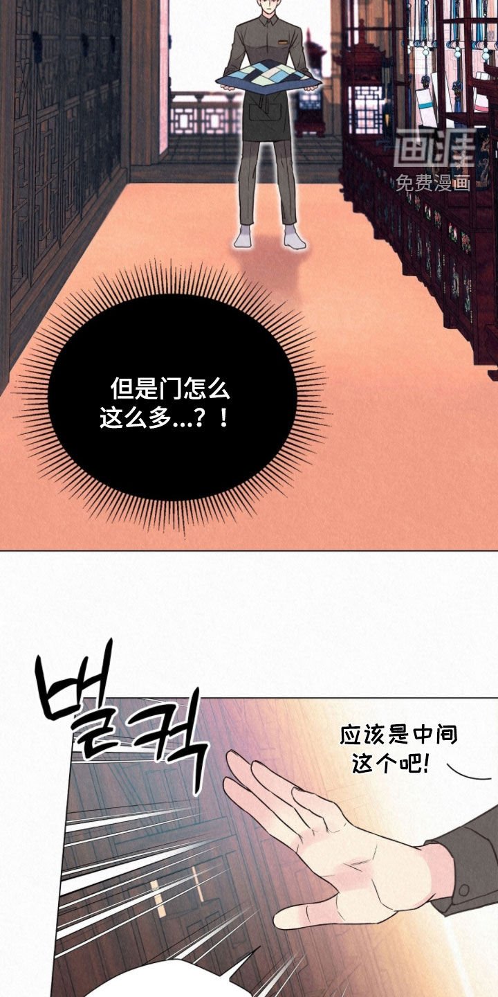 第49章：狐狸纹身