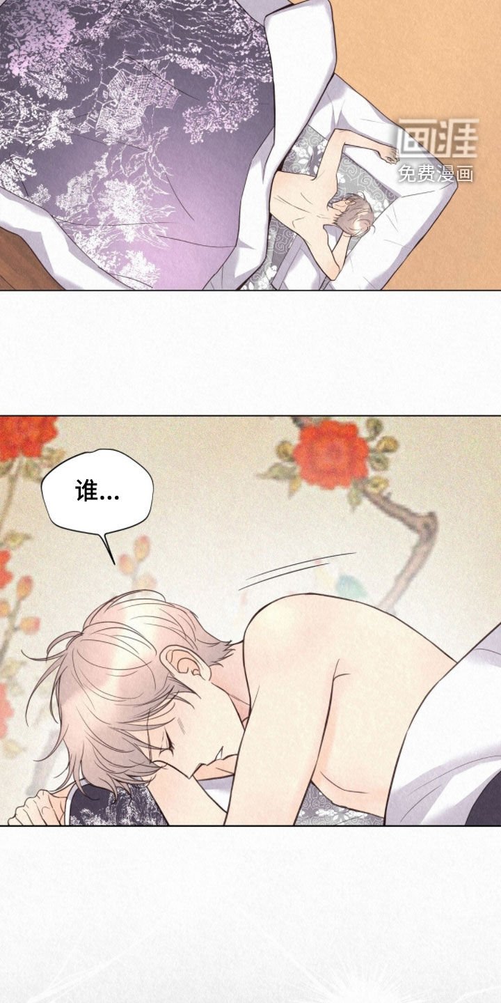 第49章：狐狸纹身