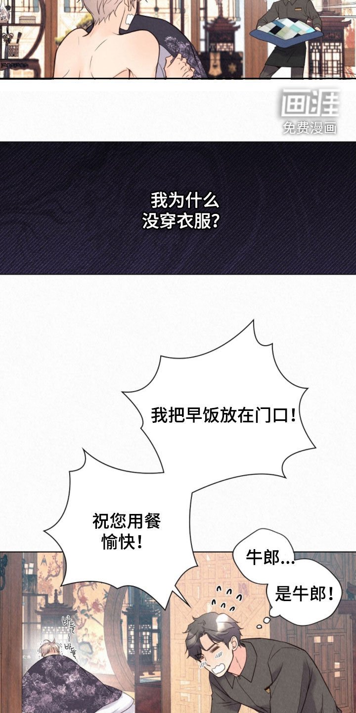第49章：狐狸纹身
