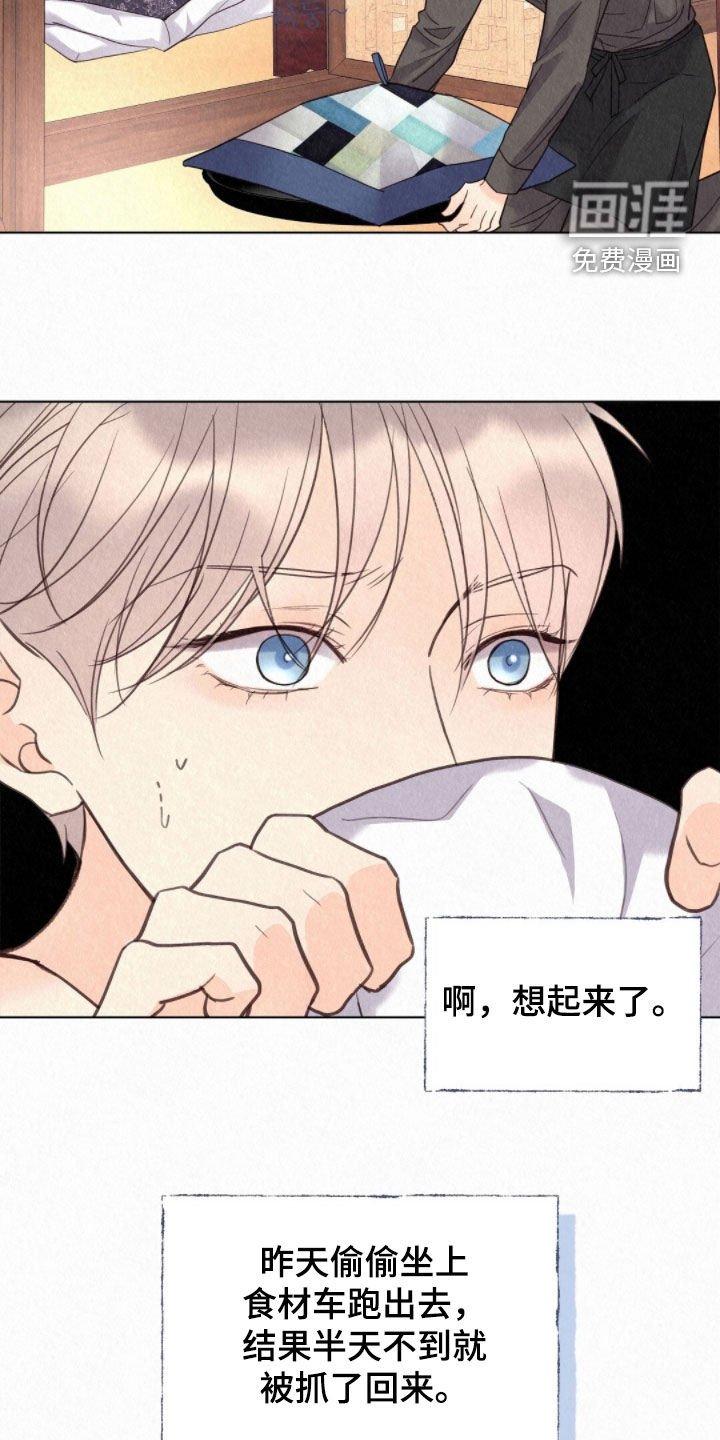 第49章：狐狸纹身