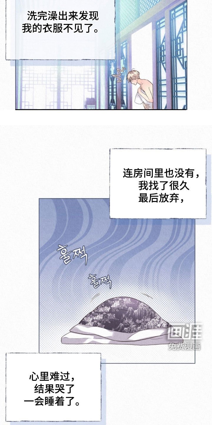 第49章：狐狸纹身