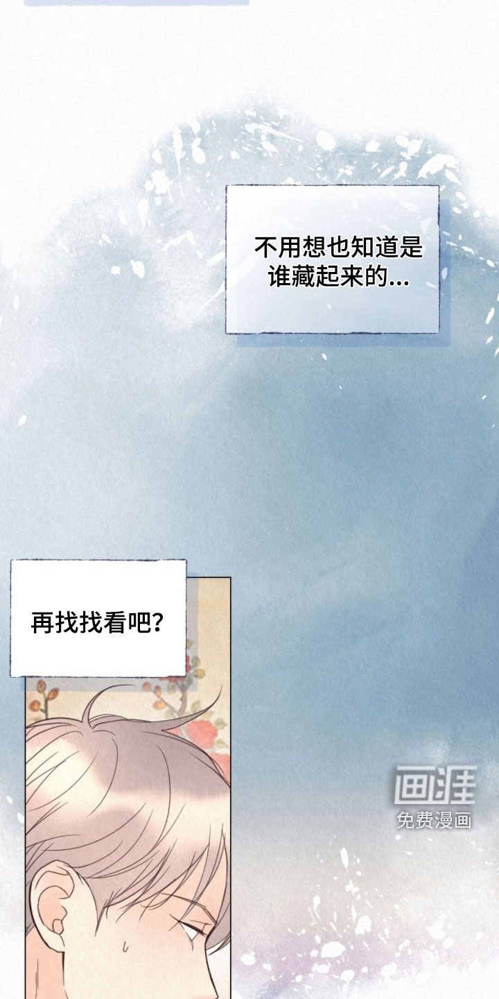 第49章：狐狸纹身