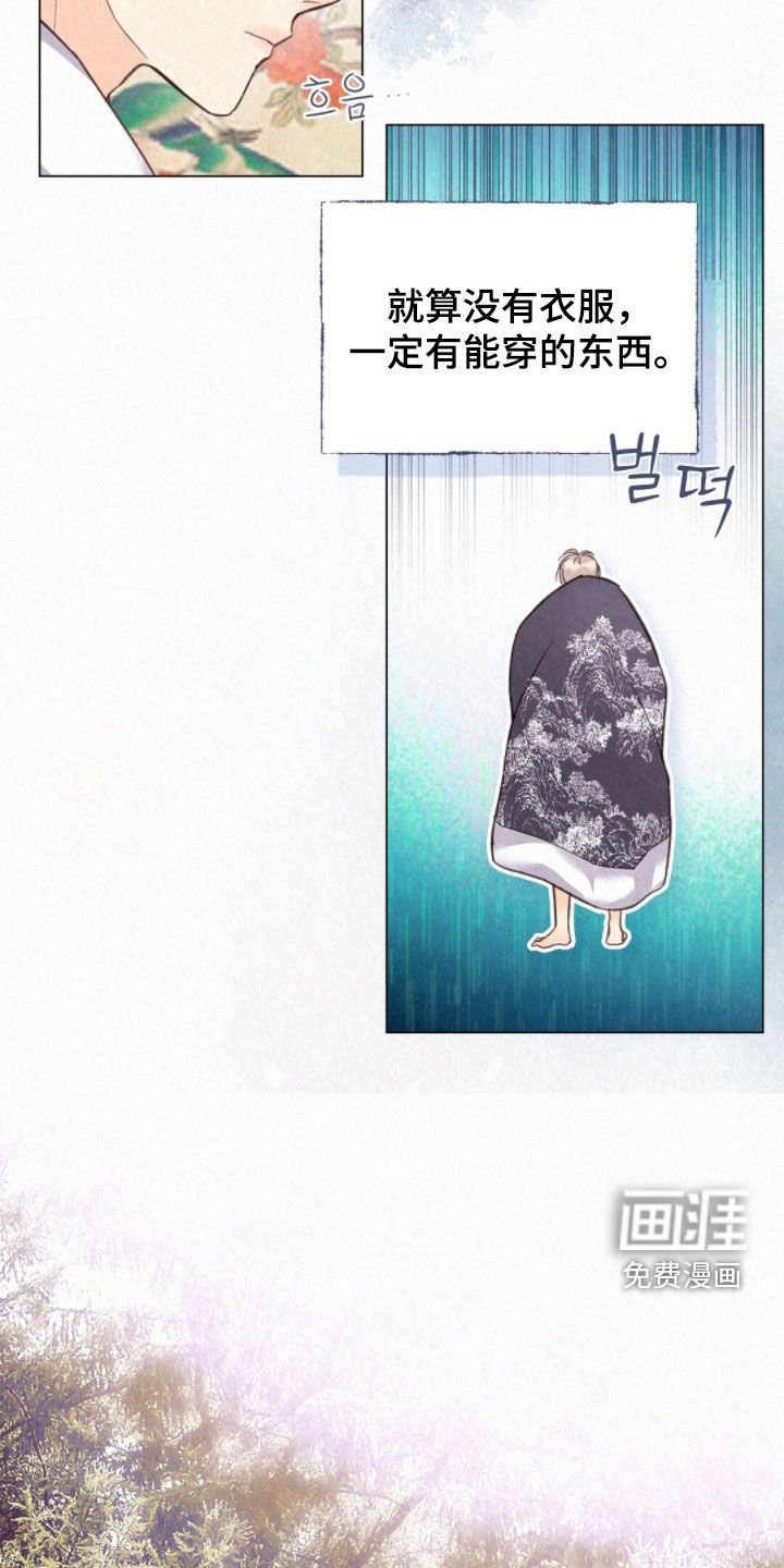 第49章：狐狸纹身