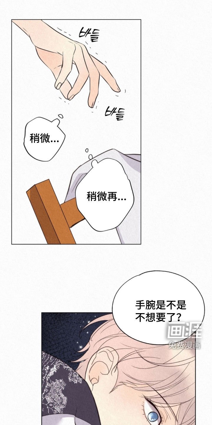 第49章：狐狸纹身