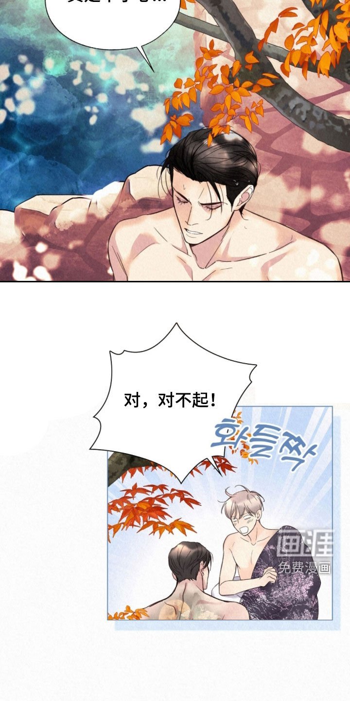 第49章：狐狸纹身