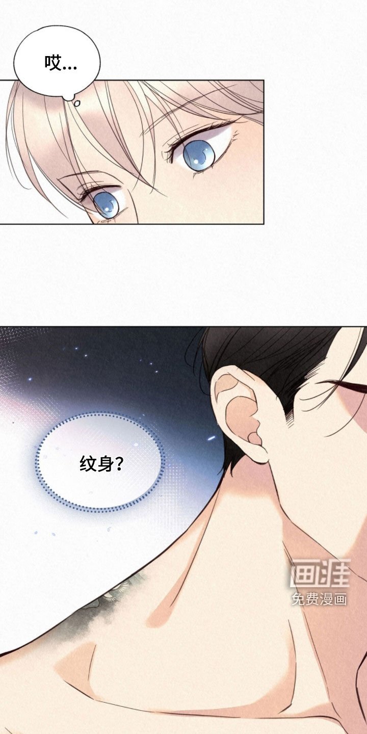 第49章：狐狸纹身
