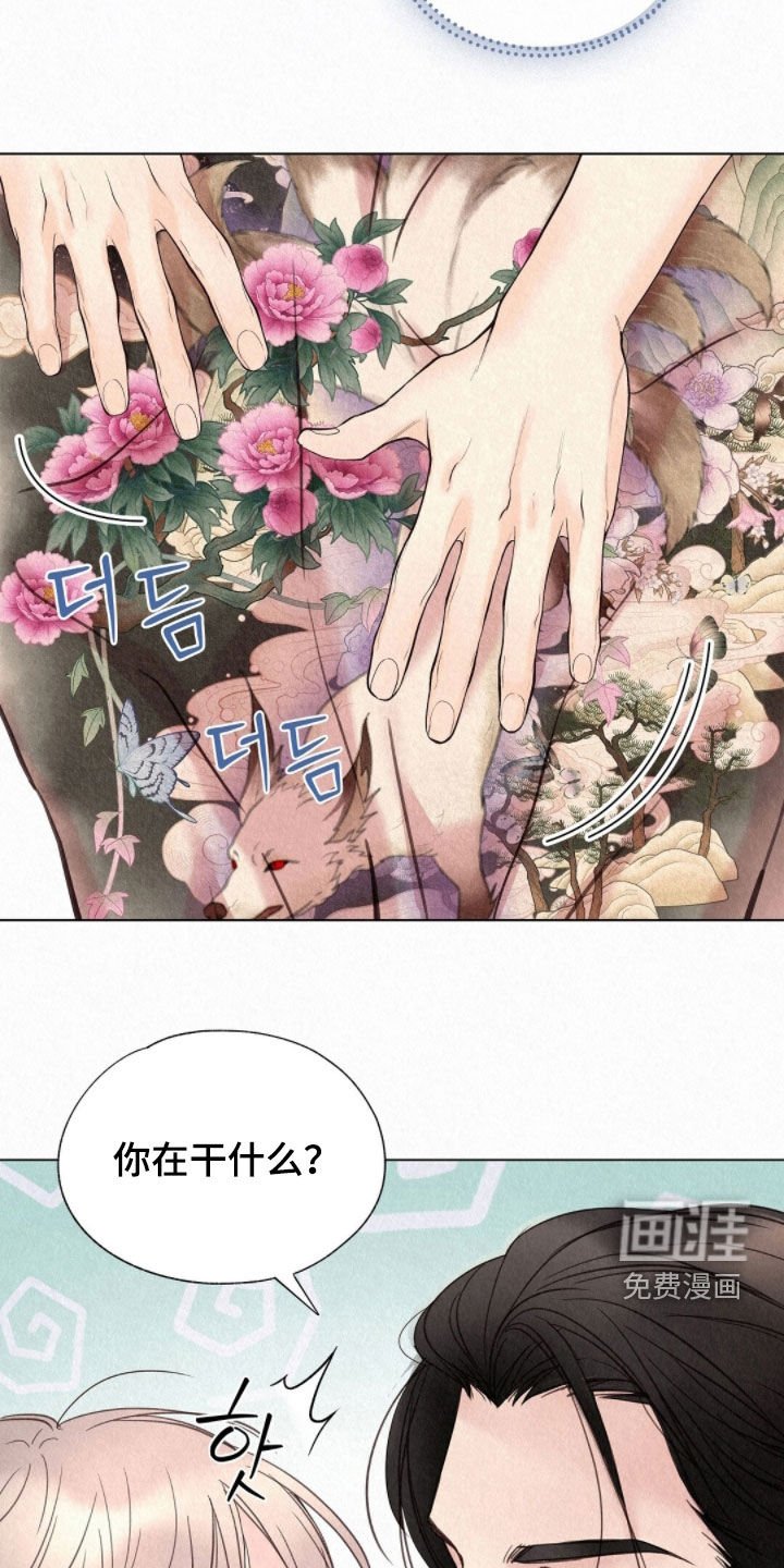 第49章：狐狸纹身