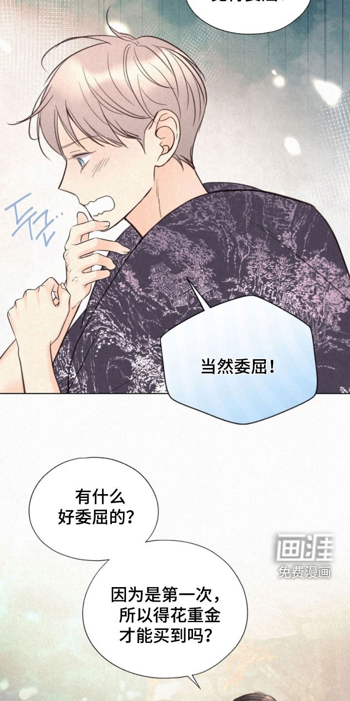 第50章：哄着他