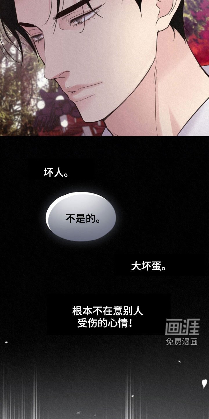 第50章：哄着他