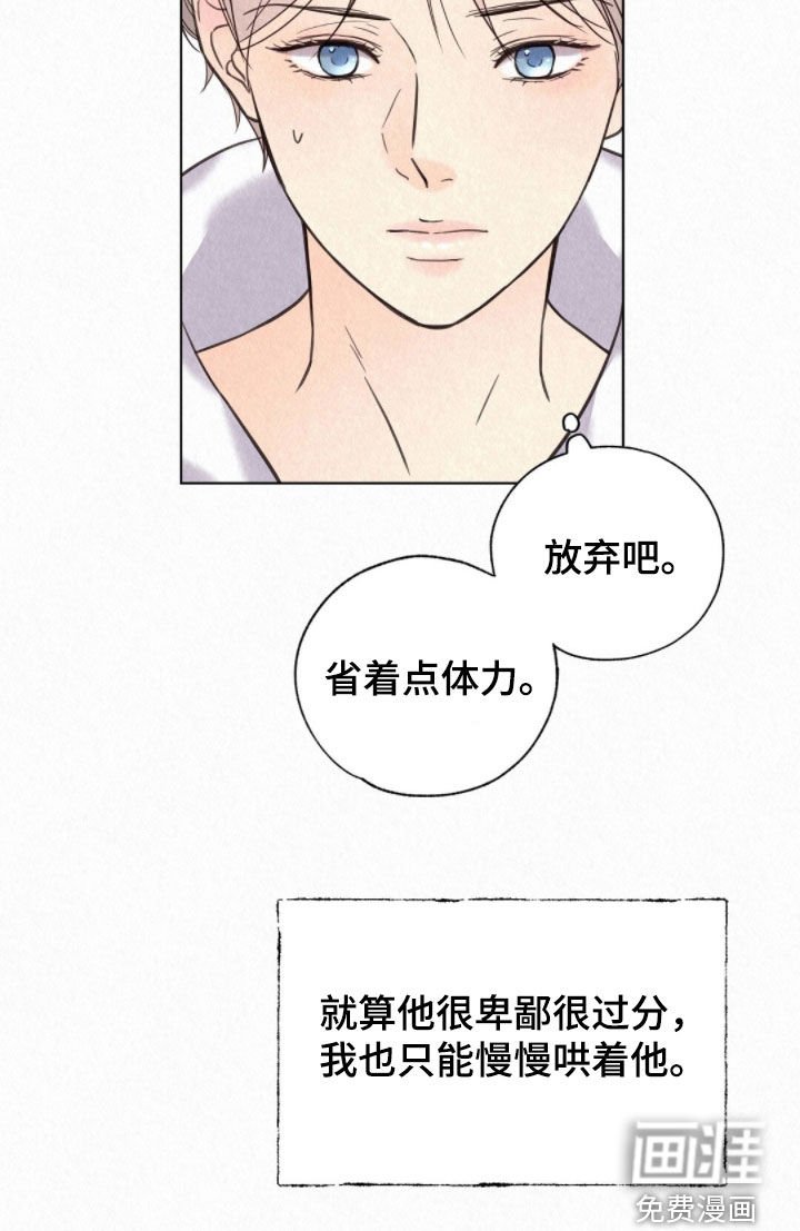 第50章：哄着他