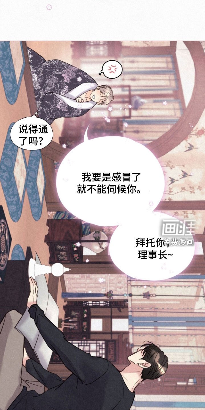 第50章：哄着他