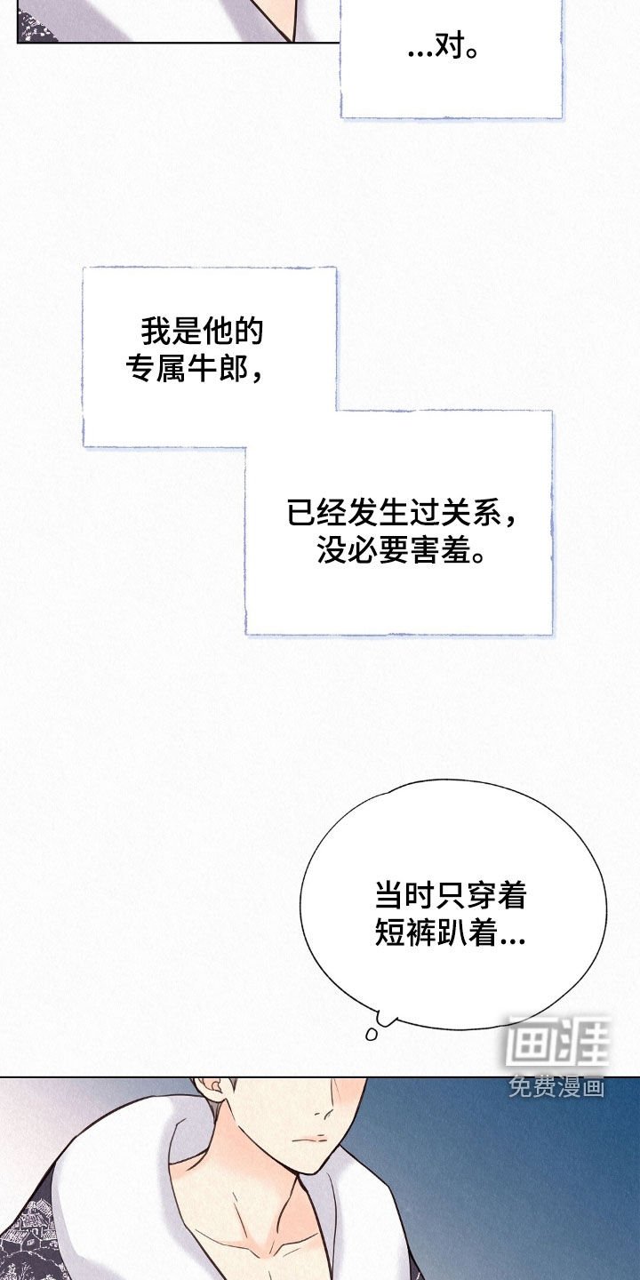 第51章：死而无憾