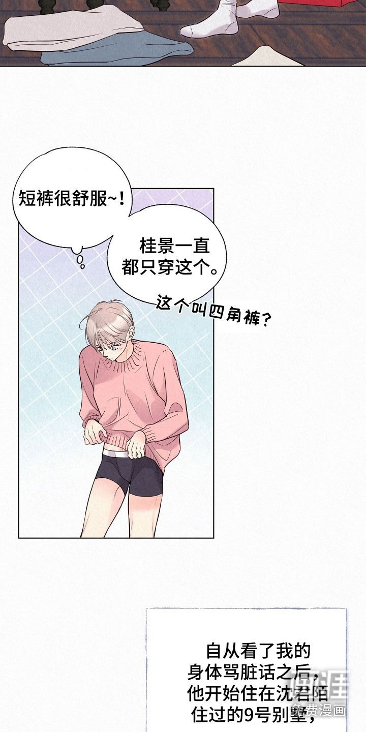 第51章：死而无憾