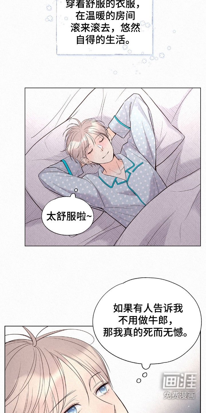 第51章：死而无憾