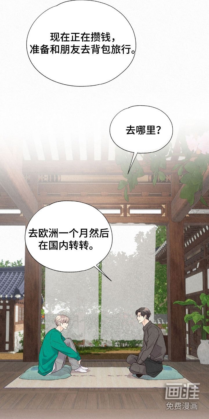 第51章：死而无憾