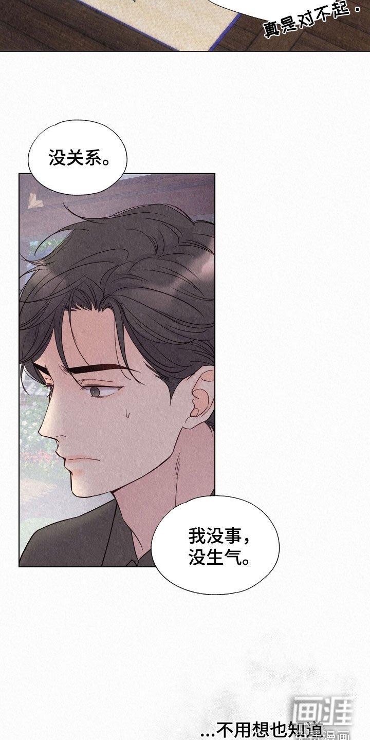 第52章：待客