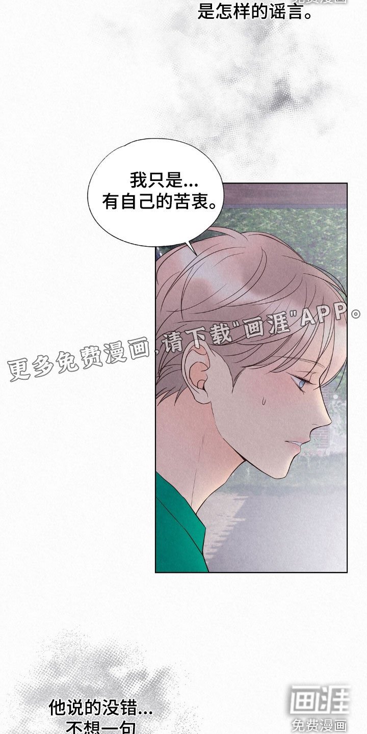 第52章：待客