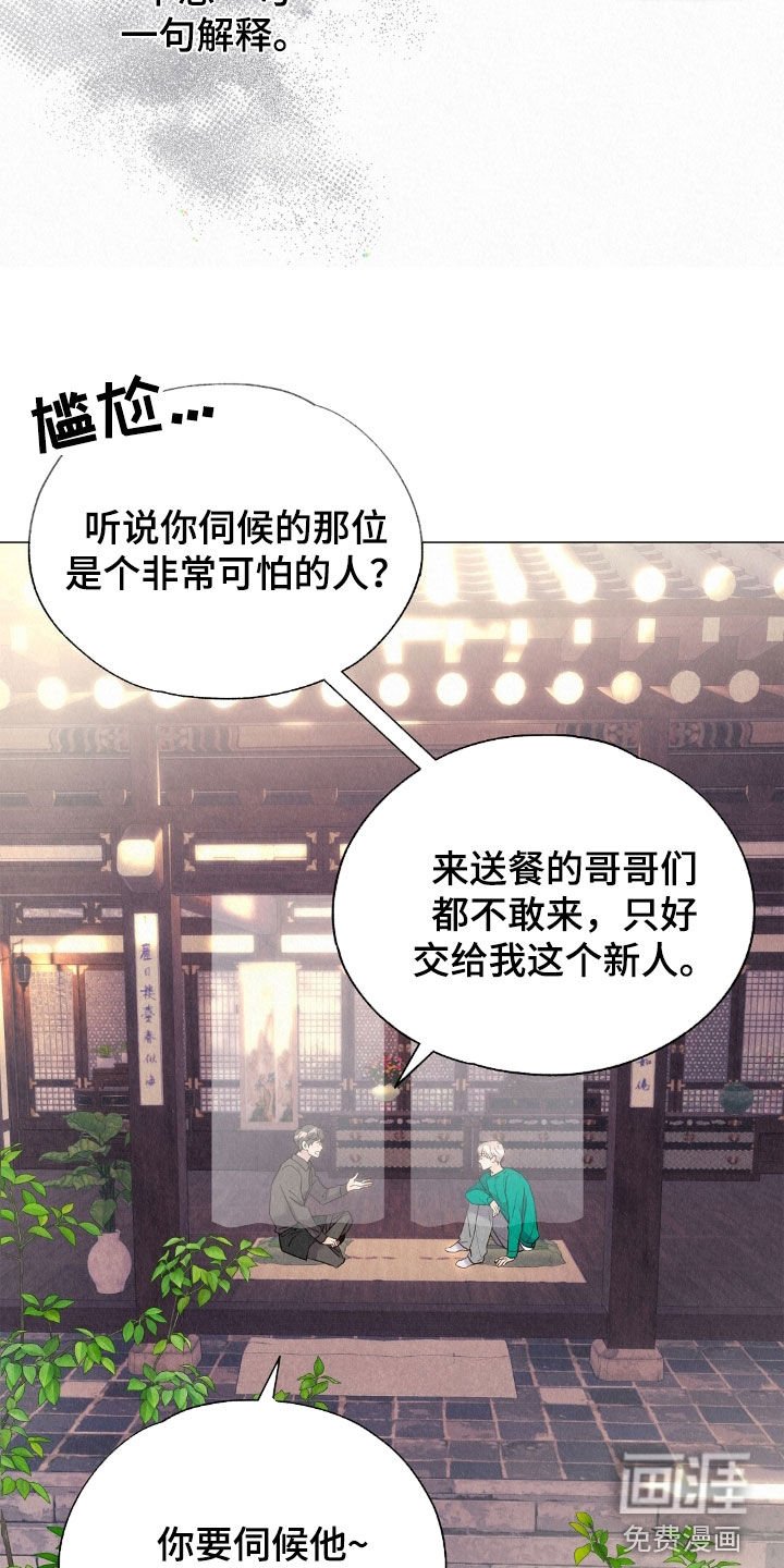 第52章：待客