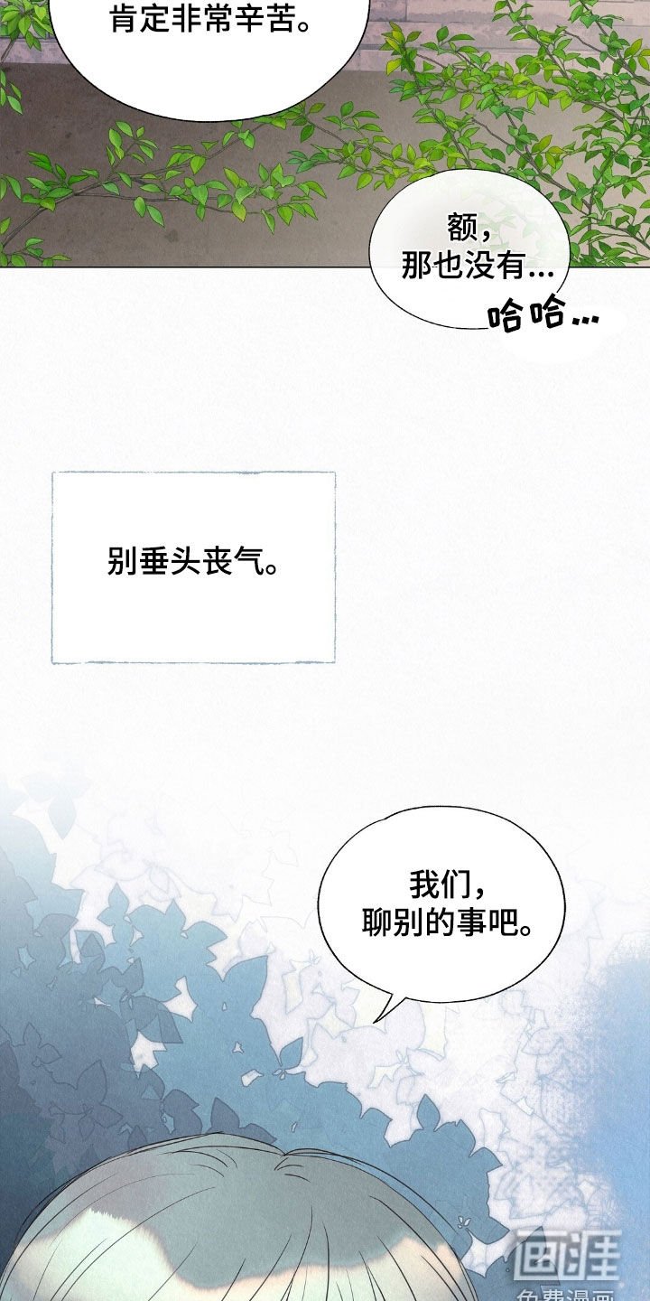 第52章：待客