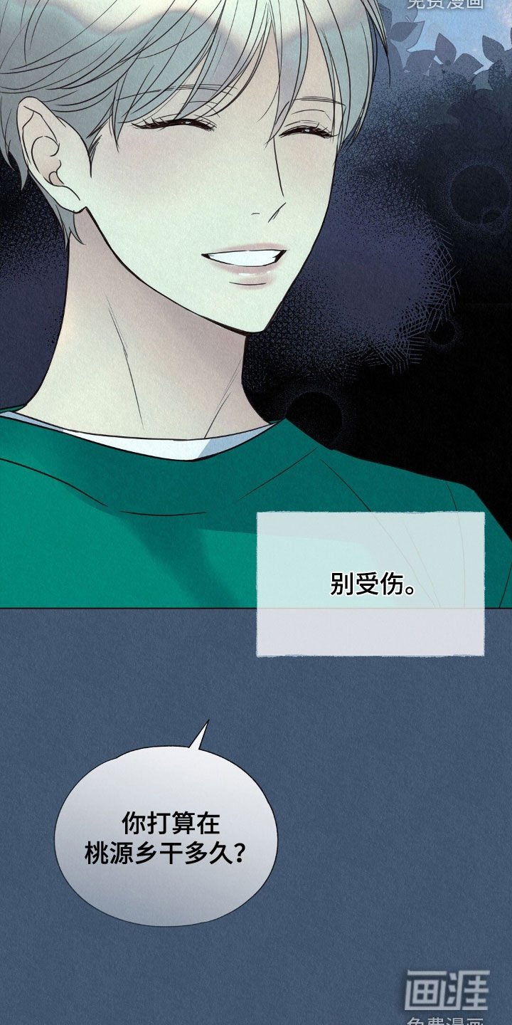 第52章：待客