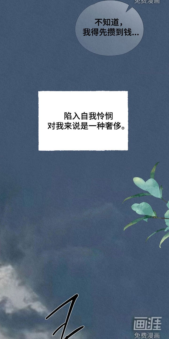 第52章：待客