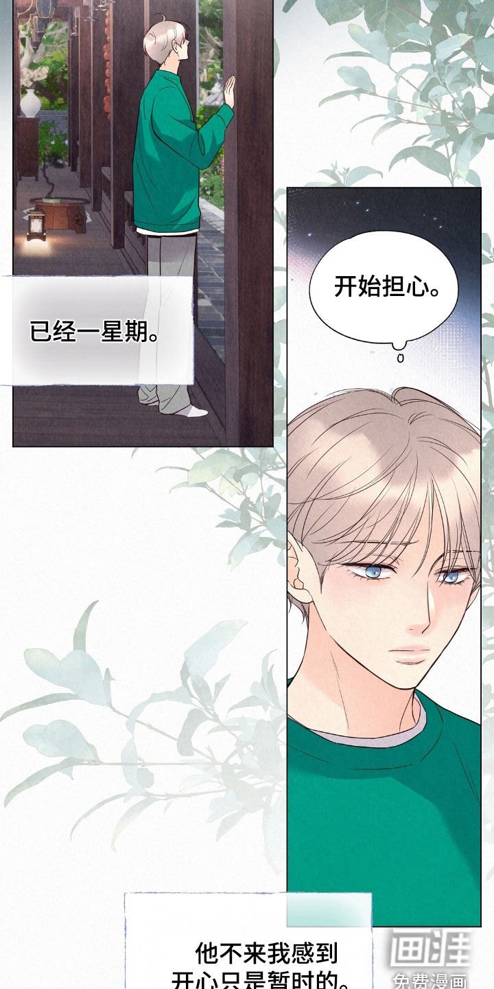 第52章：待客
