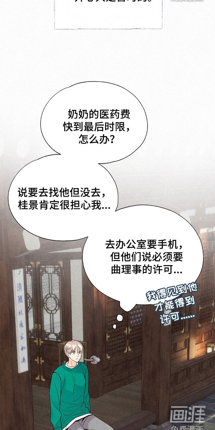 第52章：待客