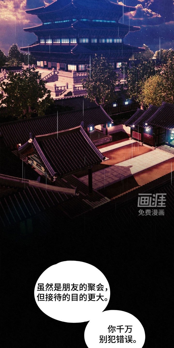 第52章：待客