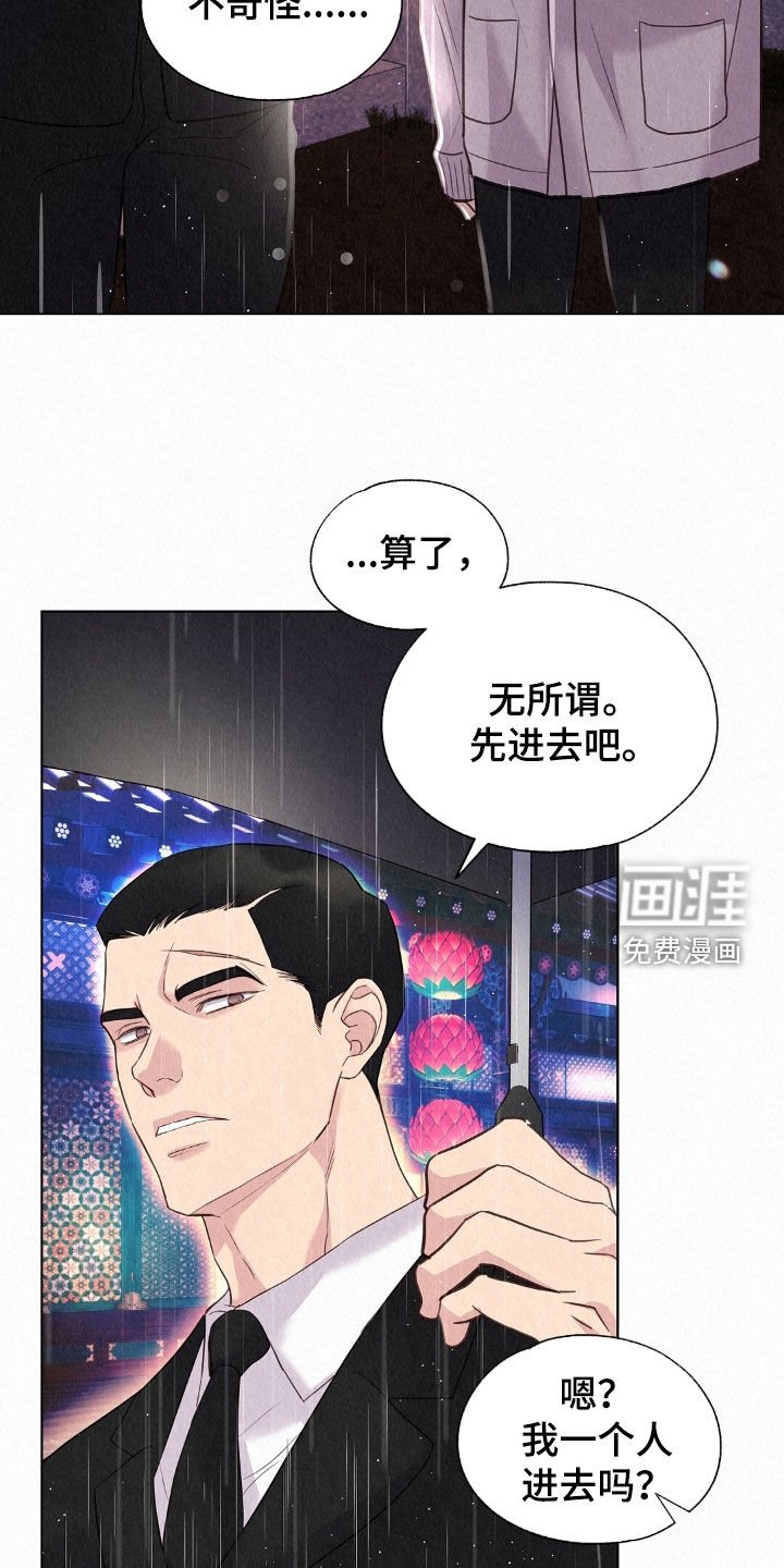 第52章：待客