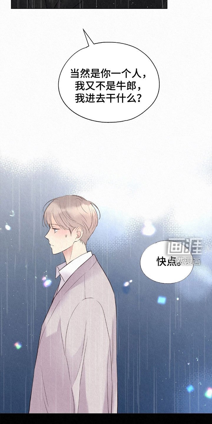 第52章：待客