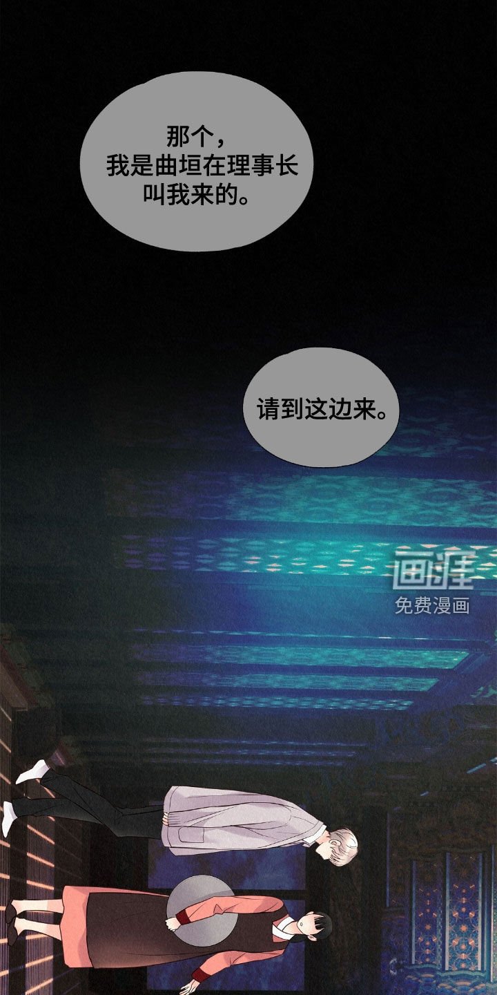 第52章：待客