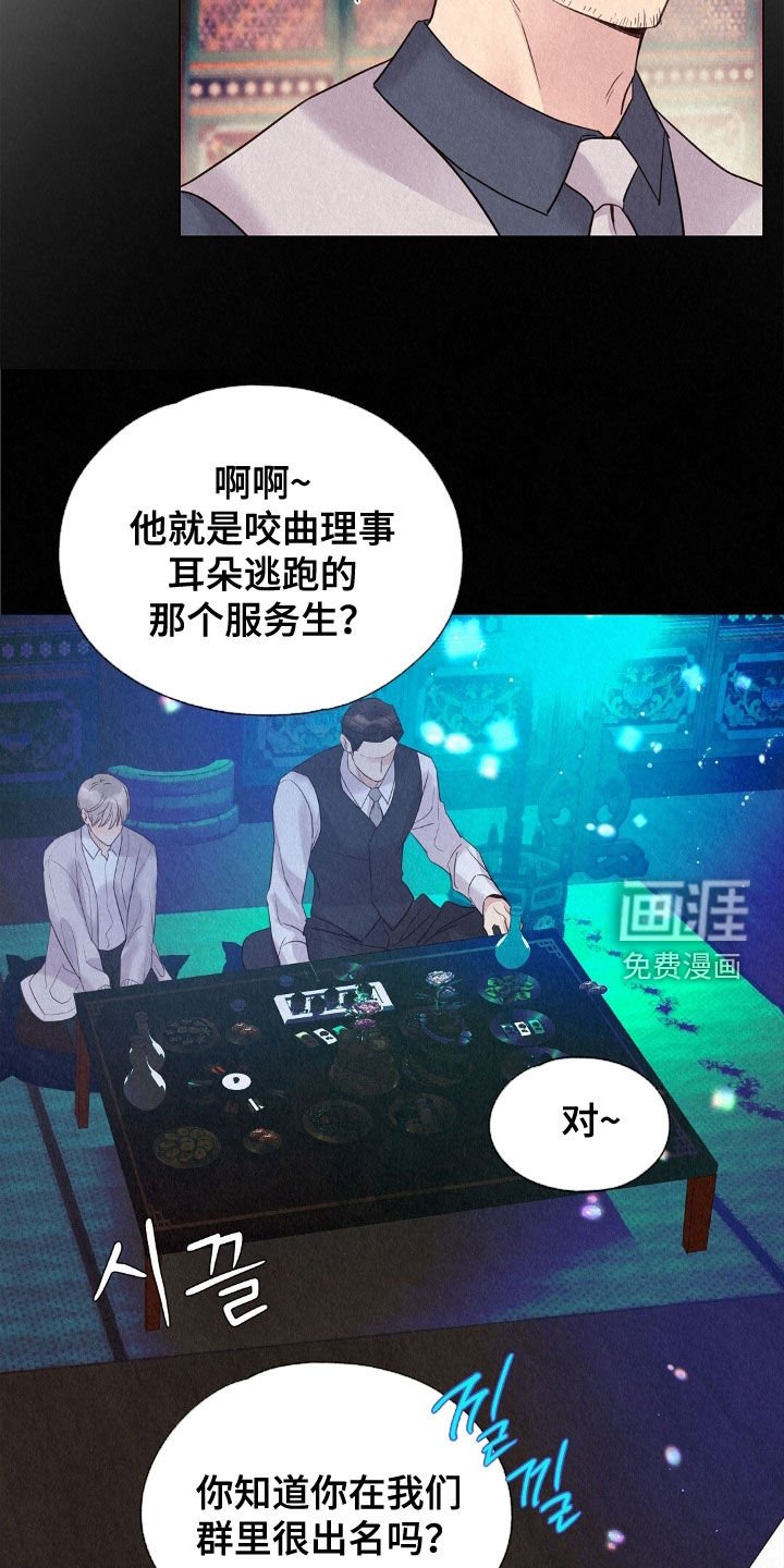 第52章：待客