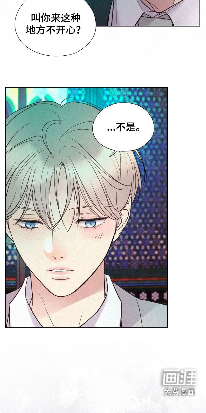 第52章：待客