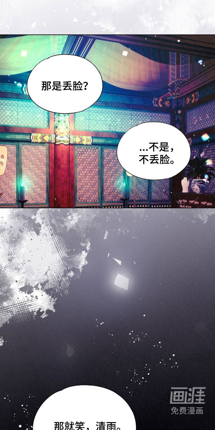 第52章：待客