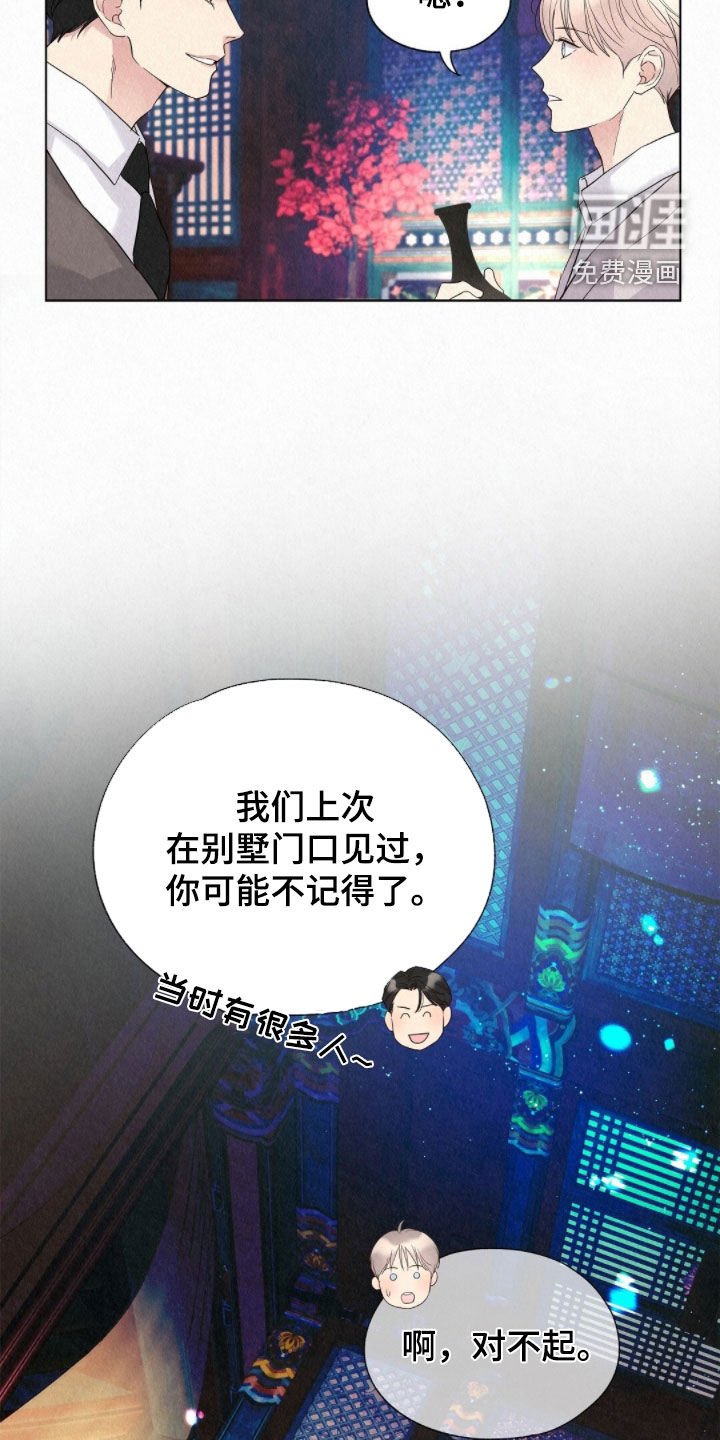 第53章：天生的坏人