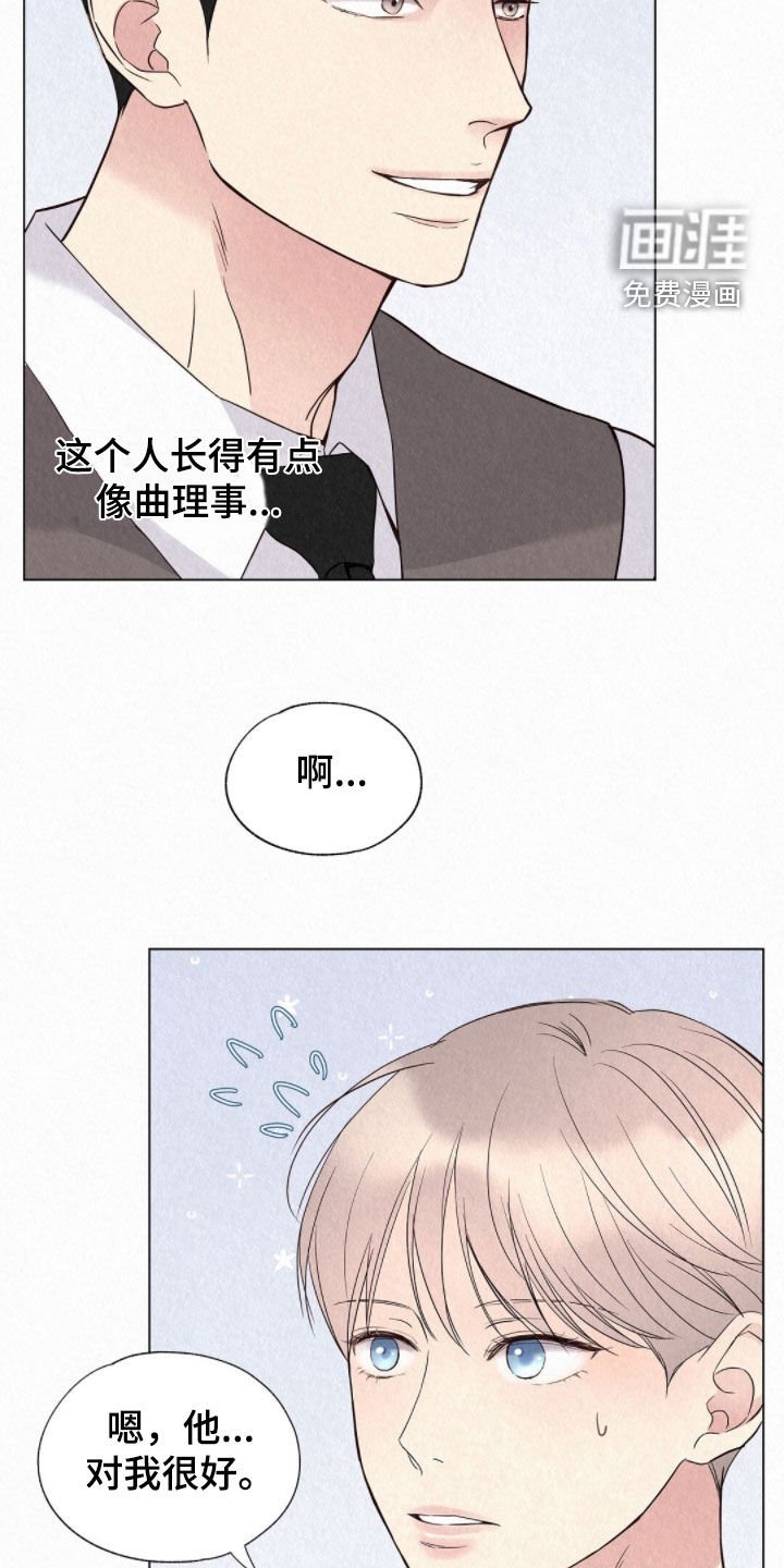 第53章：天生的坏人