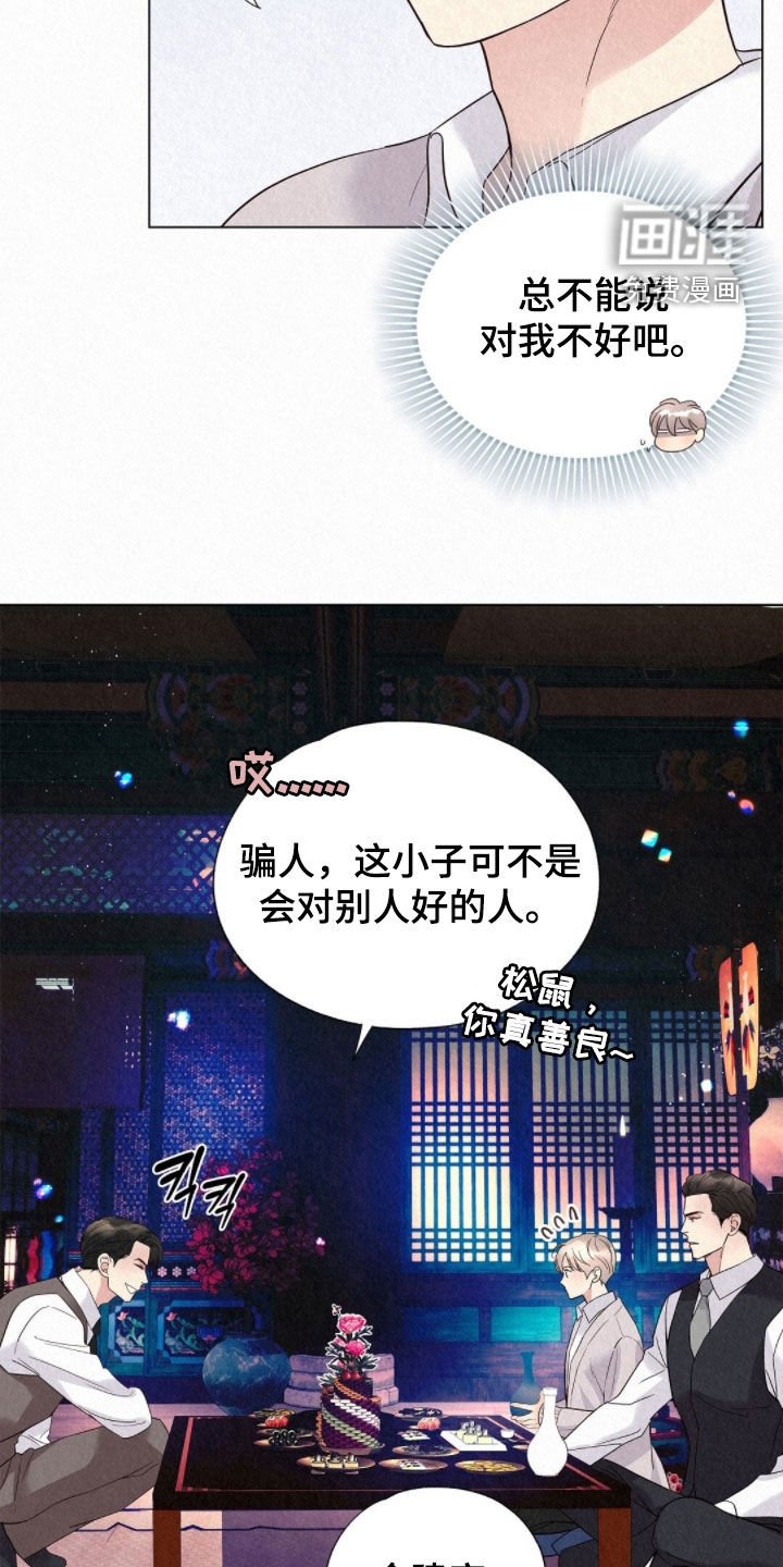 第53章：天生的坏人